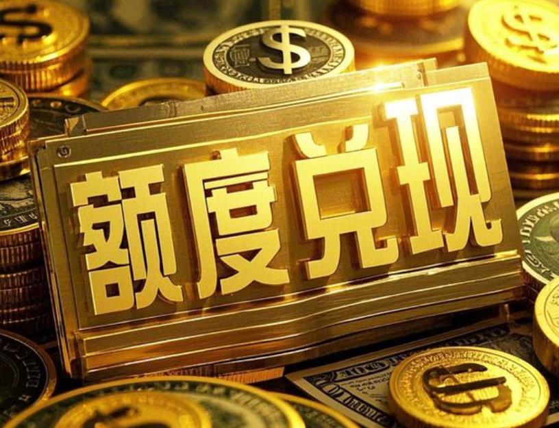 美团月付如何自己提现？需要注意什么